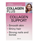 스마트 솔루션 콜라겐 플러스 리퀴드